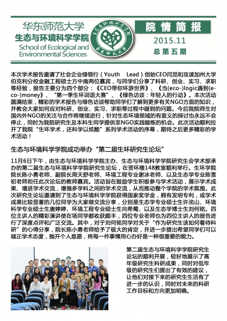 第八