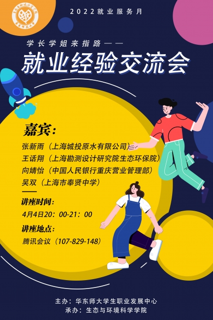 团日活动(1)