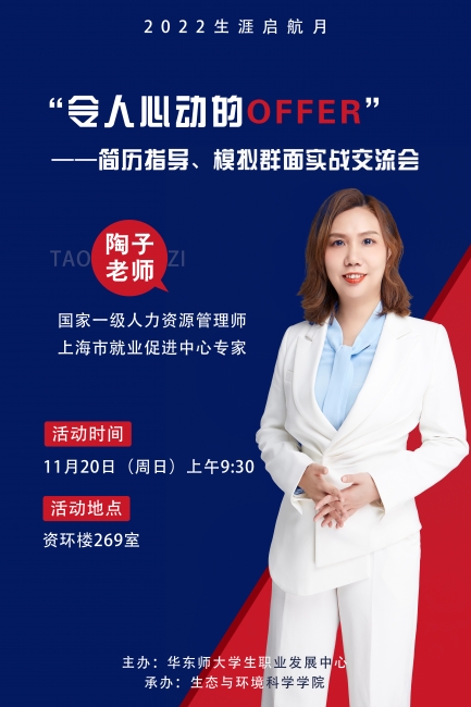 offer海报 offer海报