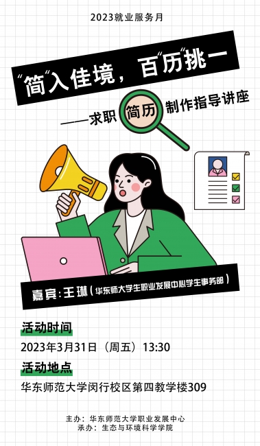 20230331王琳老师讲座海报