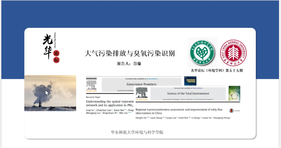 2、谷璇同学作汇报 2、谷璇同学作汇报