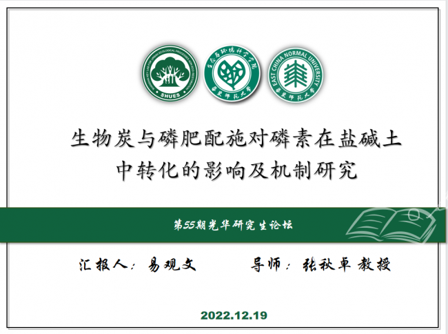 4、易观文同学作汇报 4、易观文同学作汇报
