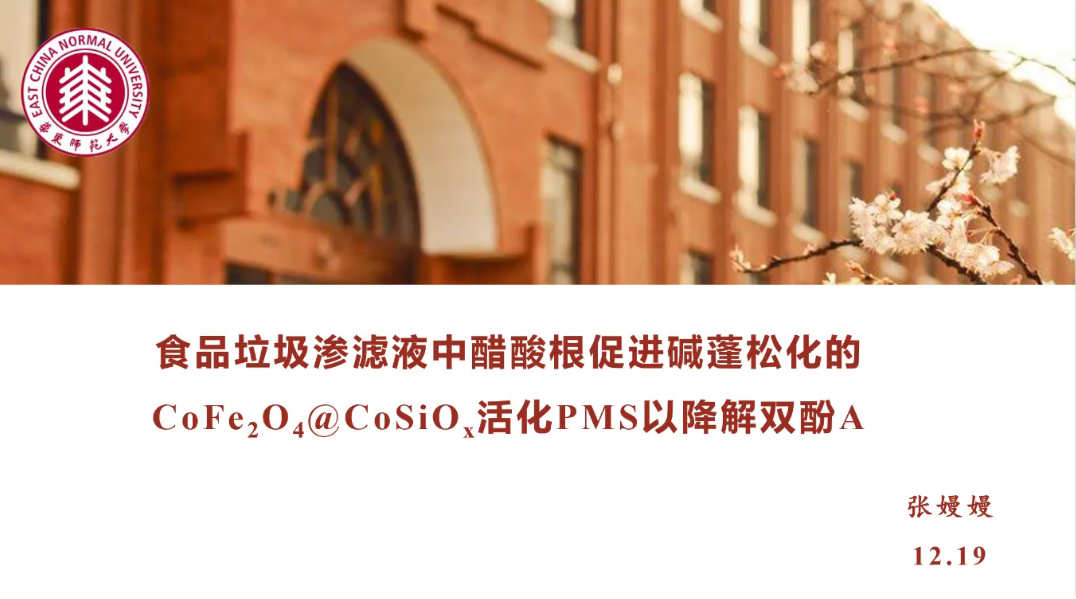 3、杨嫚嫚同学作汇报 3、杨嫚嫚同学作汇报