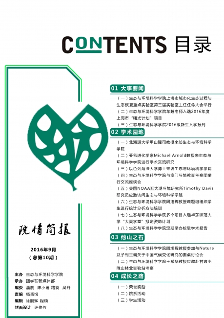 目录（9月）(1)