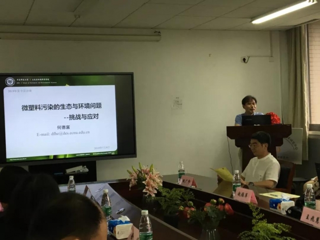 何德富《微塑料污染：挑战与应对》