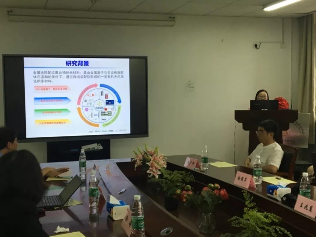 邓晶晶《新型金属配位聚合物纳米材料在环境化学中的应用》