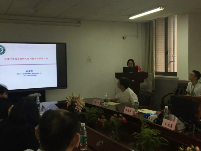 赵雅萍《环境污染物在微纳米功能材料界面行为研究》
